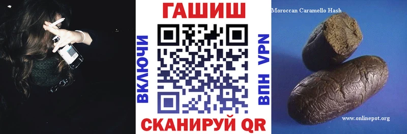 ГАШ хэш  Купить закладки  Ладушкин 