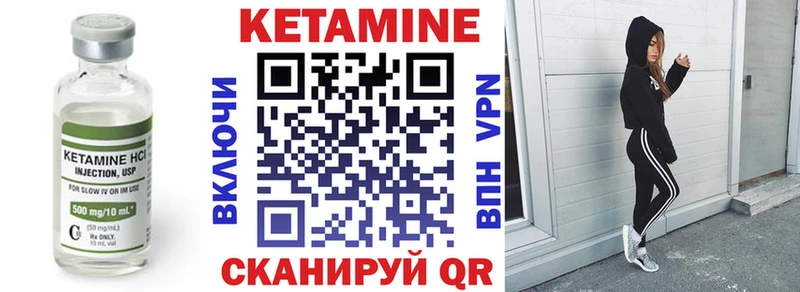 Кетамин VHQ  Купить где  Ладушкин 